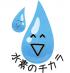【H30 公開講座No1】水素のチカラ @ 石垣島